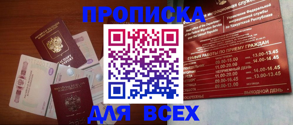 прописка от собственника в Аркадаке