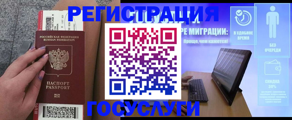 прописка для школы в Аркадаке
