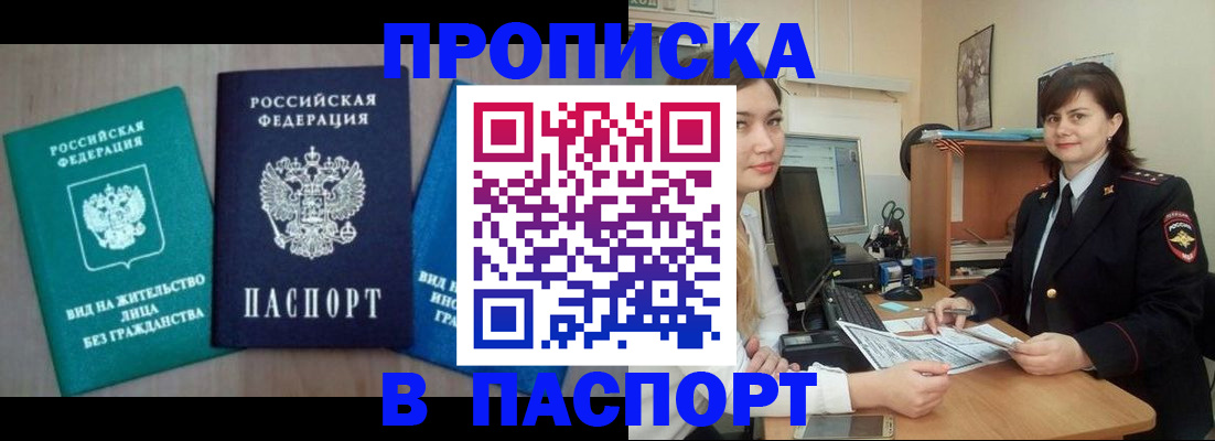 временная регистрация собственник в Аркадаке