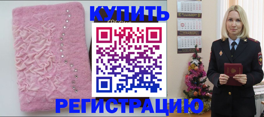 временная регистрация в квартире в Аркадаке